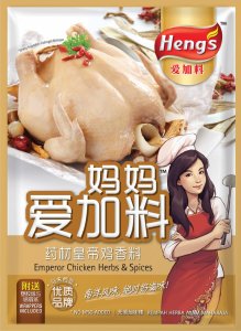 Heng's Emperor Chicken Herbs & Spices