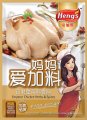 Heng's Emperor Chicken Herbs & Spices