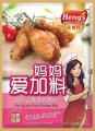 Heng's Five Spice Fried Chicken Mix