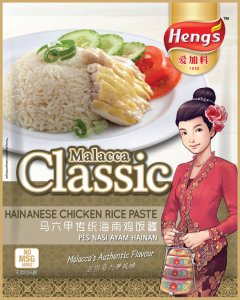 Heng's Hainanese Chicken Rice Paste