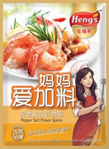 Heng's Pepper Salt Prawn Spices