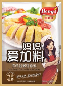 Heng's Salt Baked Chicken Herbs & Spices