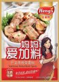 Heng's Traditional Herbal Broth Spices